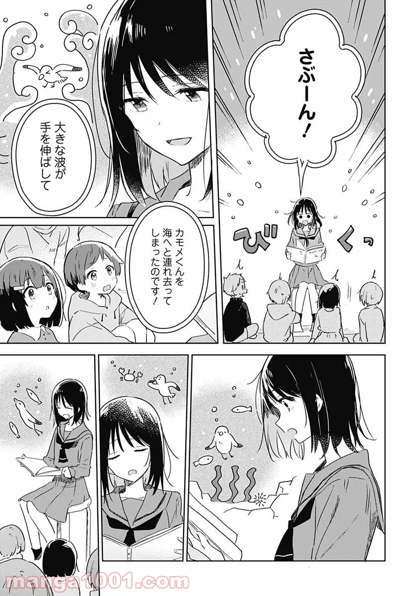 俺の家が魔力スポットだった件 ～住んでいるだけで世界最強～ 第112話 - Trang 9