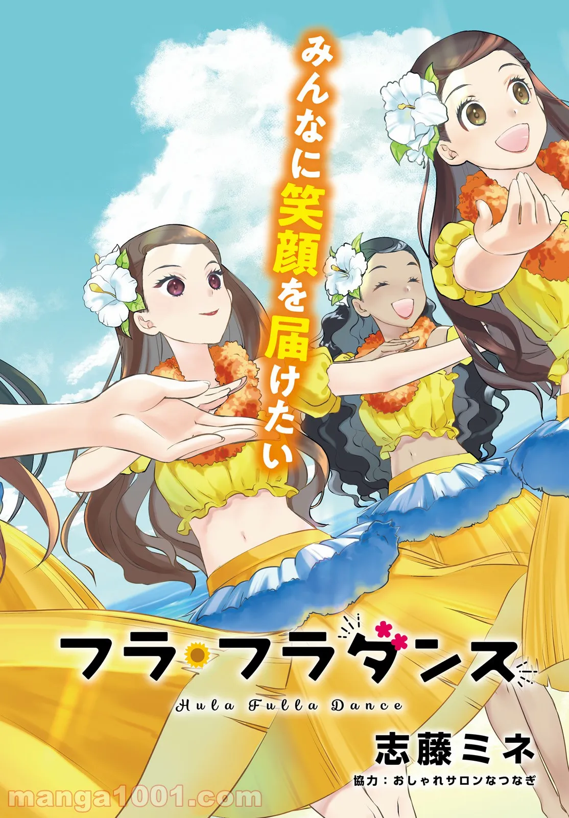 俺の家が魔力スポットだった件 ～住んでいるだけで世界最強～ 第113話 - Trang 2