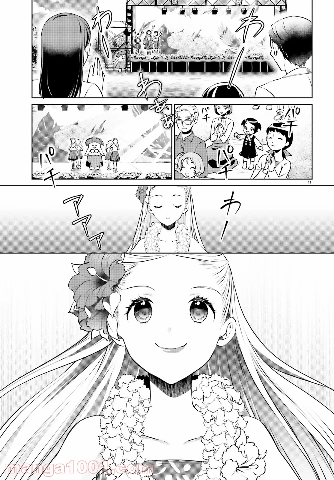 俺の家が魔力スポットだった件 ～住んでいるだけで世界最強～ 第113話 - Trang 11