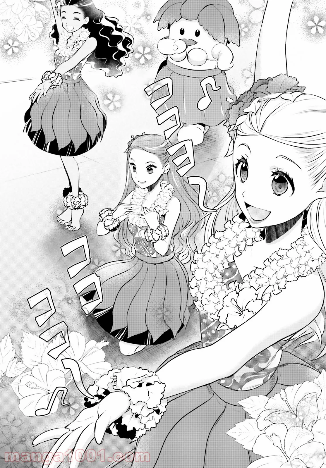 俺の家が魔力スポットだった件 ～住んでいるだけで世界最強～ 第113話 - Trang 12