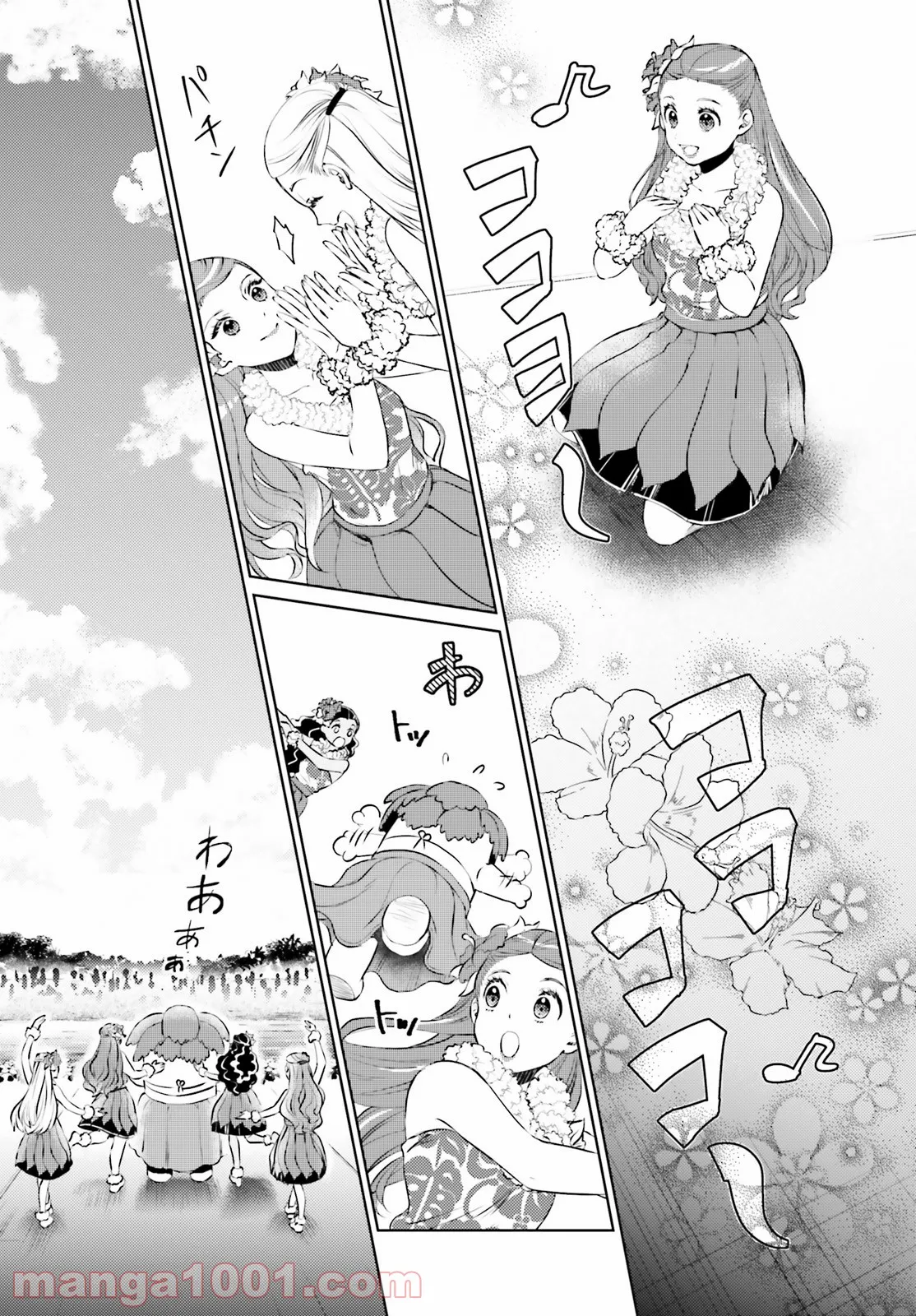 俺の家が魔力スポットだった件 ～住んでいるだけで世界最強～ 第113話 - Trang 13