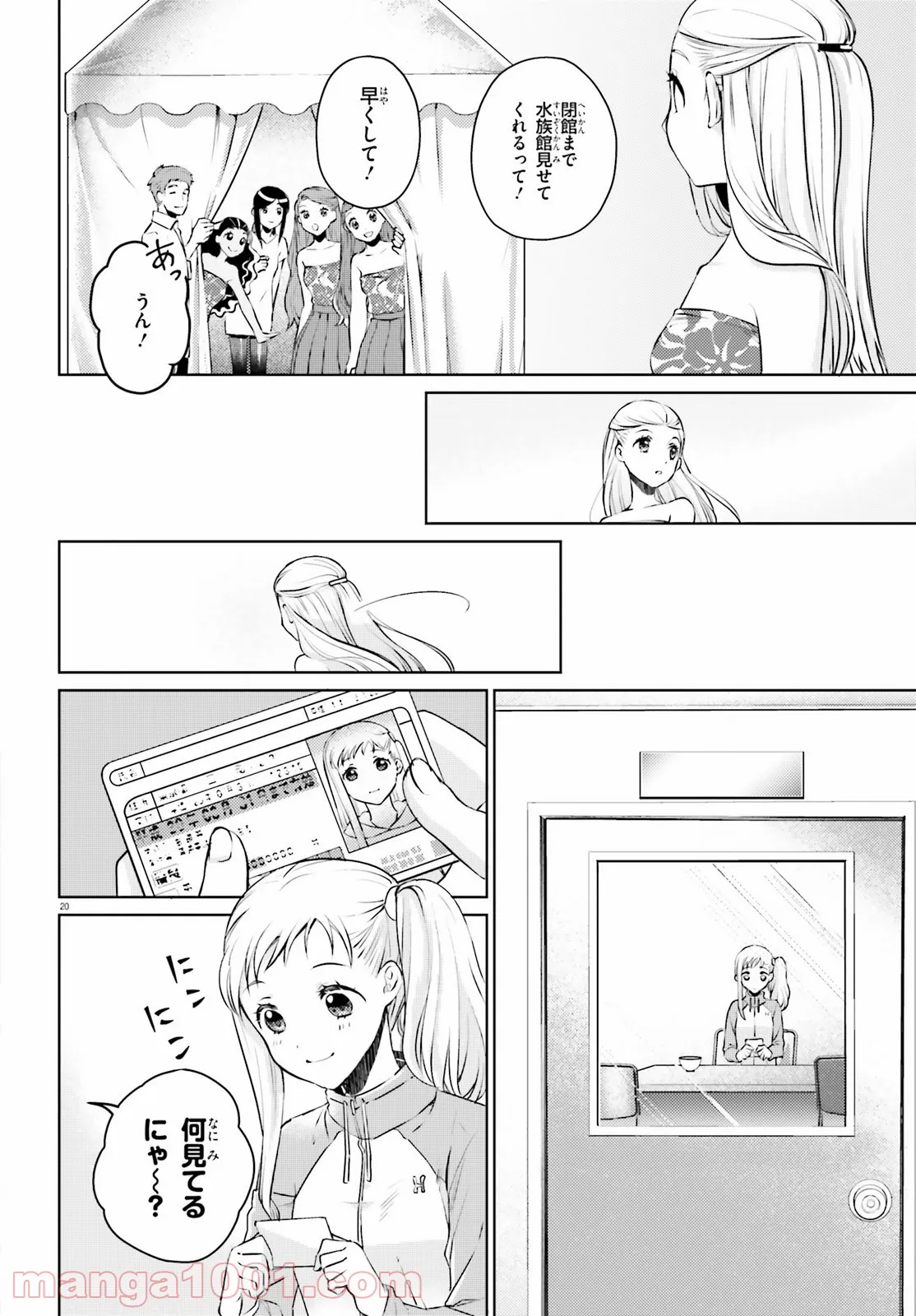 俺の家が魔力スポットだった件 ～住んでいるだけで世界最強～ 第113話 - Trang 20