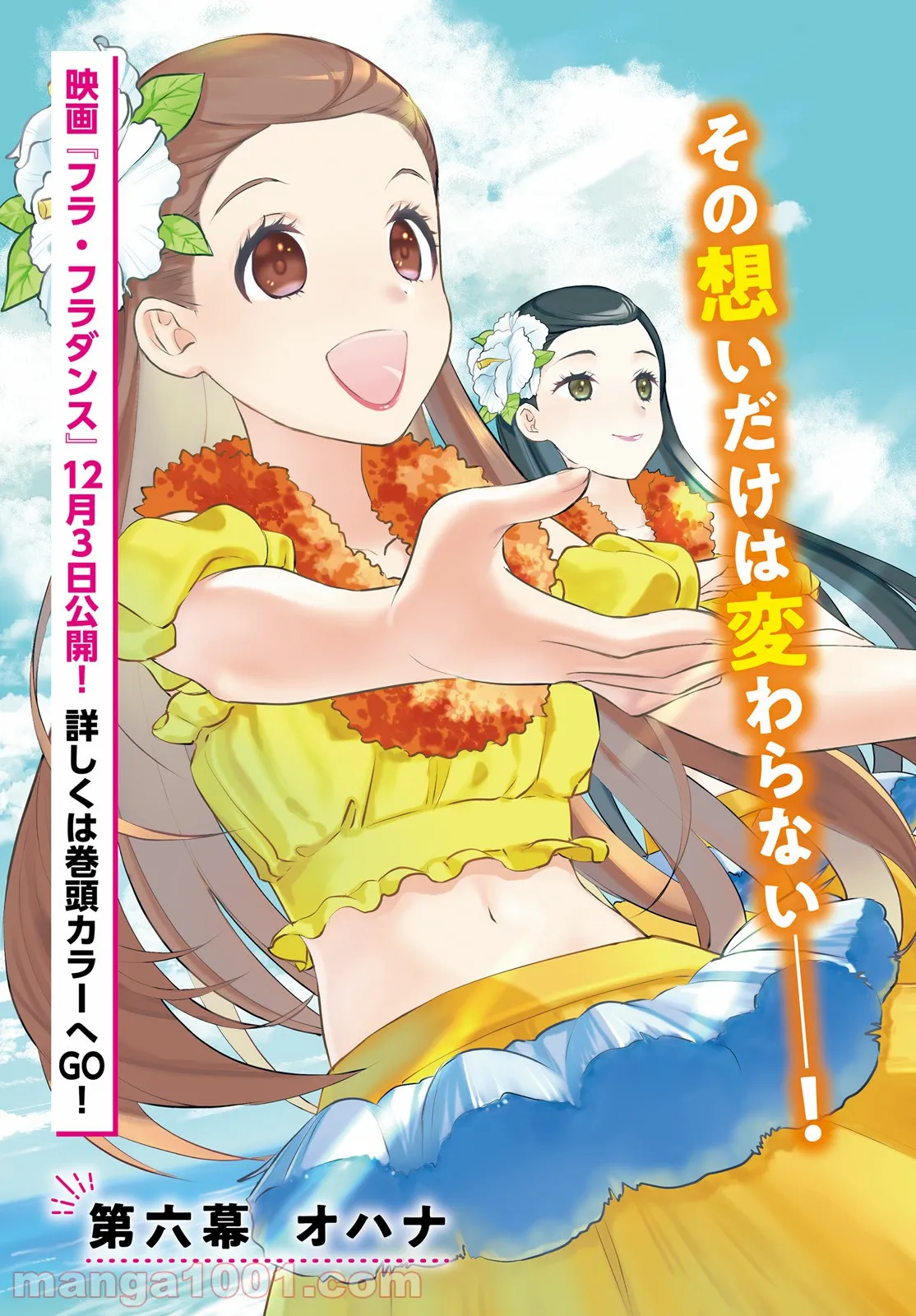 俺の家が魔力スポットだった件 ～住んでいるだけで世界最強～ 第113話 - Trang 3