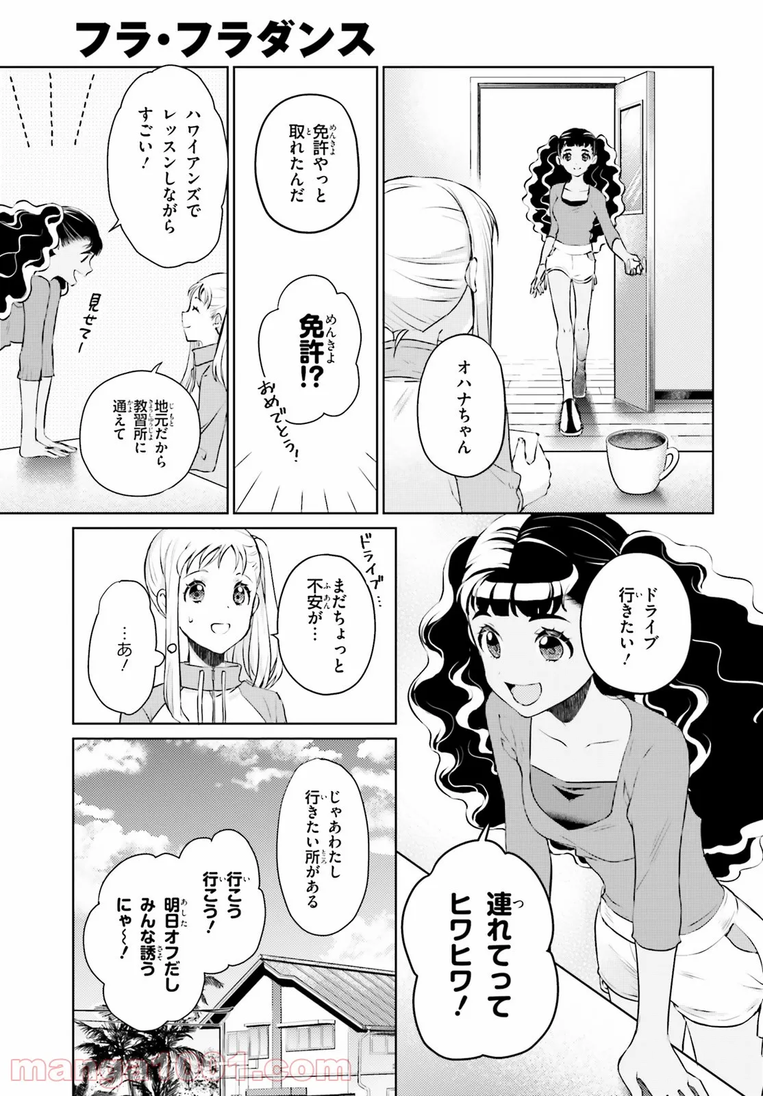 俺の家が魔力スポットだった件 ～住んでいるだけで世界最強～ 第113話 - Trang 21