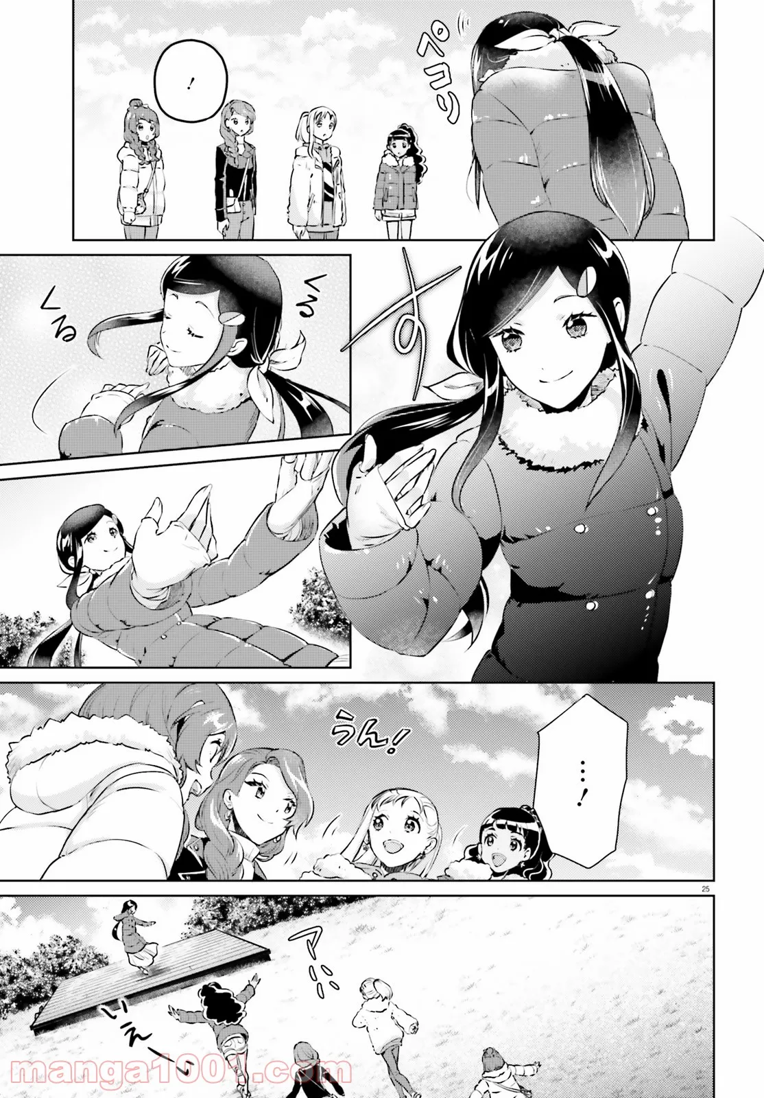 俺の家が魔力スポットだった件 ～住んでいるだけで世界最強～ 第113話 - Trang 25