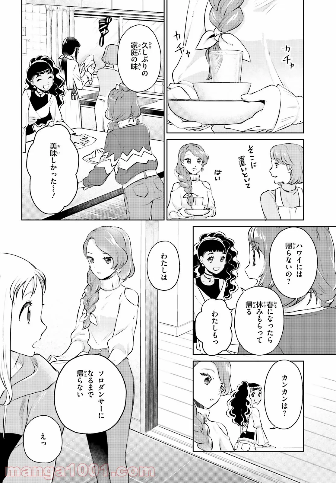 俺の家が魔力スポットだった件 ～住んでいるだけで世界最強～ 第113話 - Trang 28