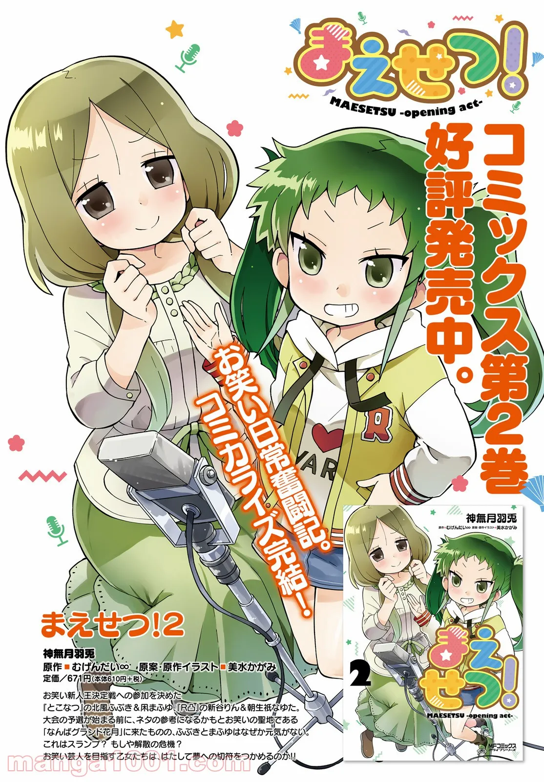 俺の家が魔力スポットだった件 ～住んでいるだけで世界最強～ 第113話 - Trang 4