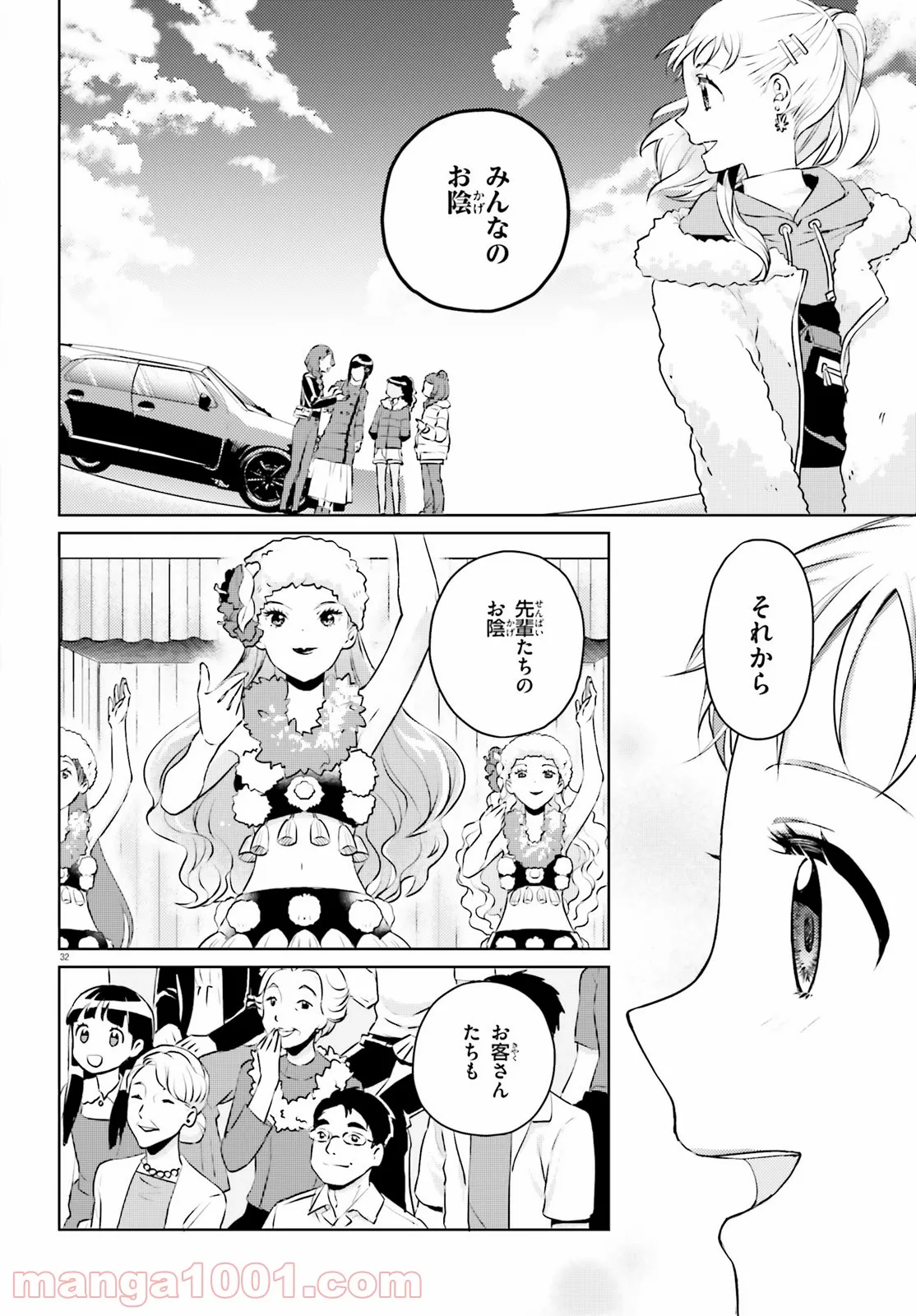 俺の家が魔力スポットだった件 ～住んでいるだけで世界最強～ 第113話 - Trang 32