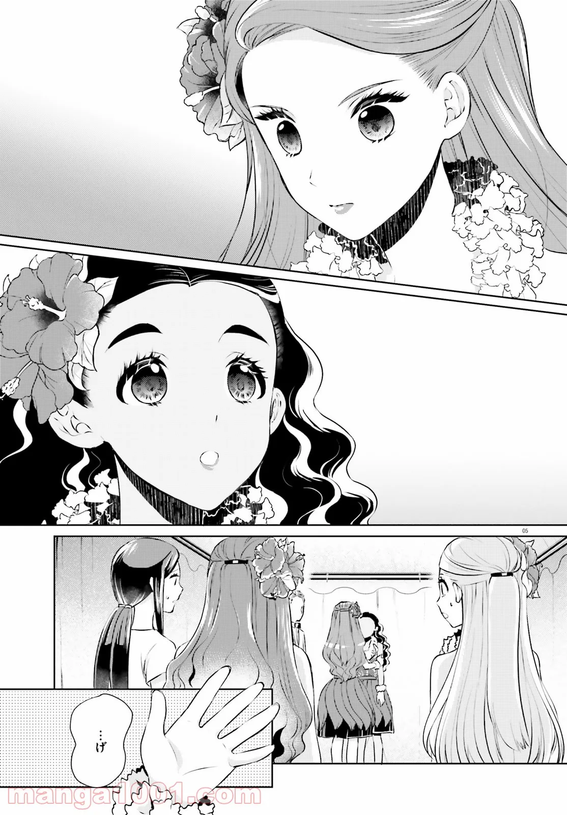 俺の家が魔力スポットだった件 ～住んでいるだけで世界最強～ 第113話 - Trang 5