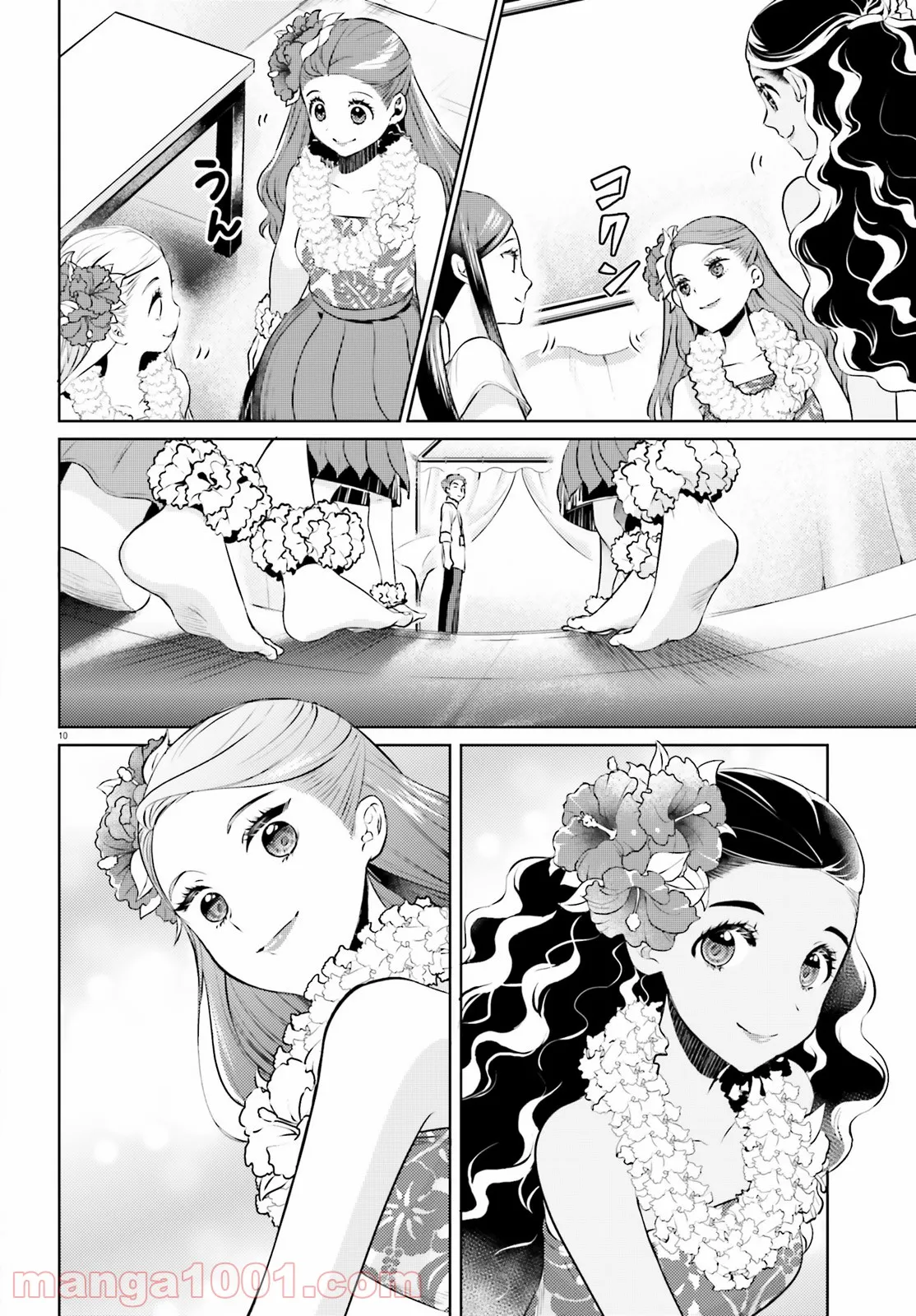 俺の家が魔力スポットだった件 ～住んでいるだけで世界最強～ 第113話 - Trang 10