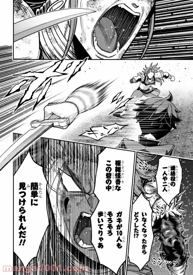 俺の家が魔力スポットだった件 ～住んでいるだけで世界最強～ 第121話 - Trang 13