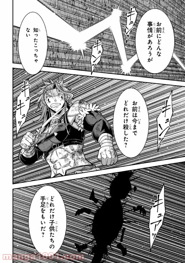 俺の家が魔力スポットだった件 ～住んでいるだけで世界最強～ 第121話 - Trang 19