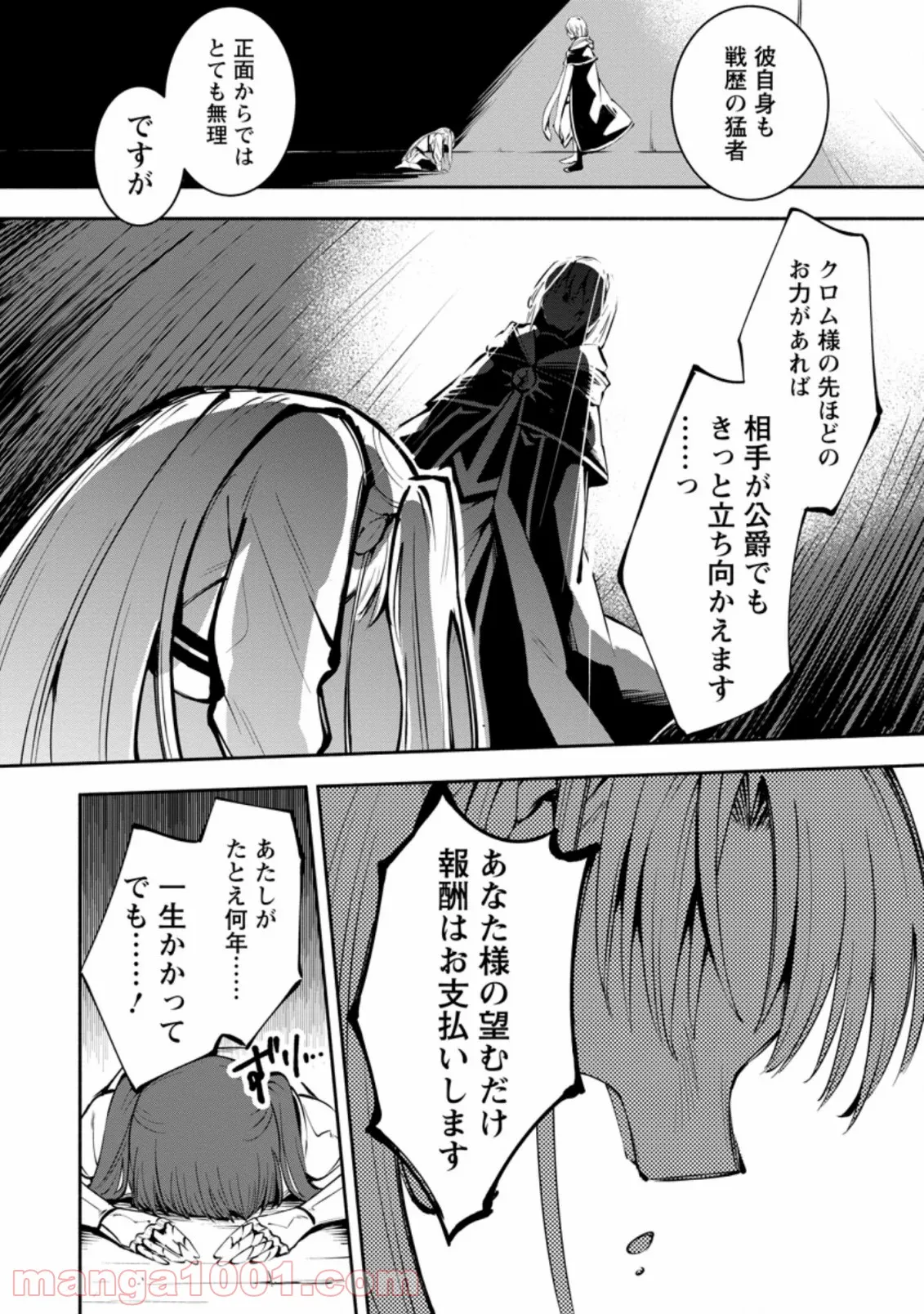 俺の家が魔力スポットだった件 ～住んでいるだけで世界最強～ 第124話 - Trang 1