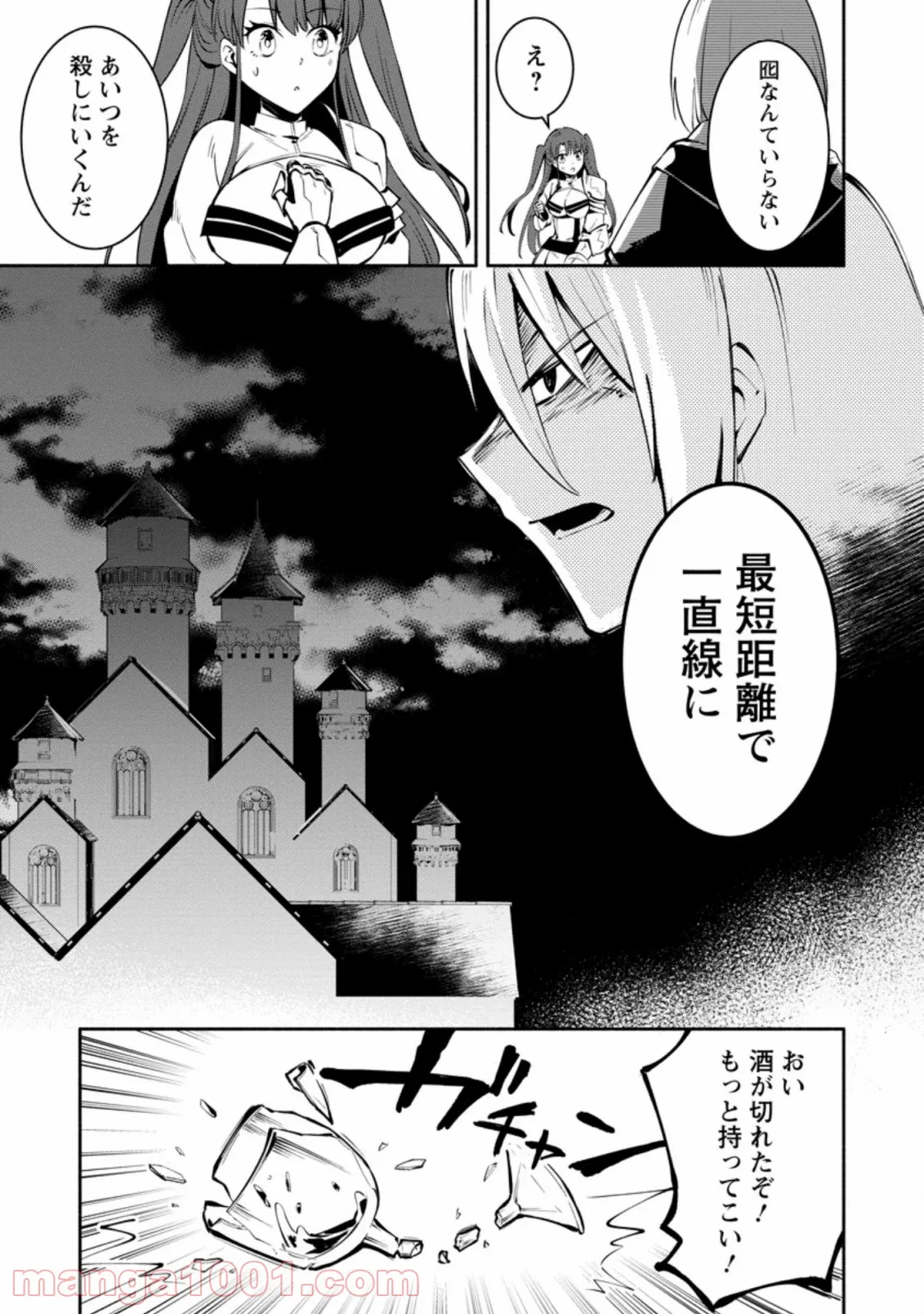 俺の家が魔力スポットだった件 ～住んでいるだけで世界最強～ 第124話 - Trang 6