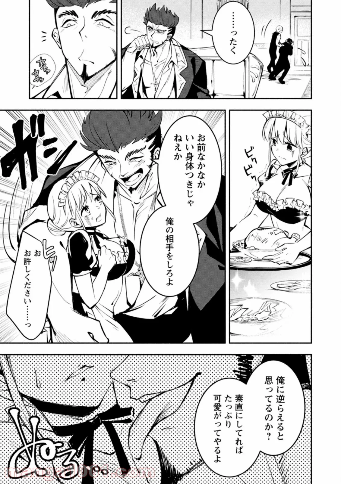 俺の家が魔力スポットだった件 ～住んでいるだけで世界最強～ 第124話 - Trang 8