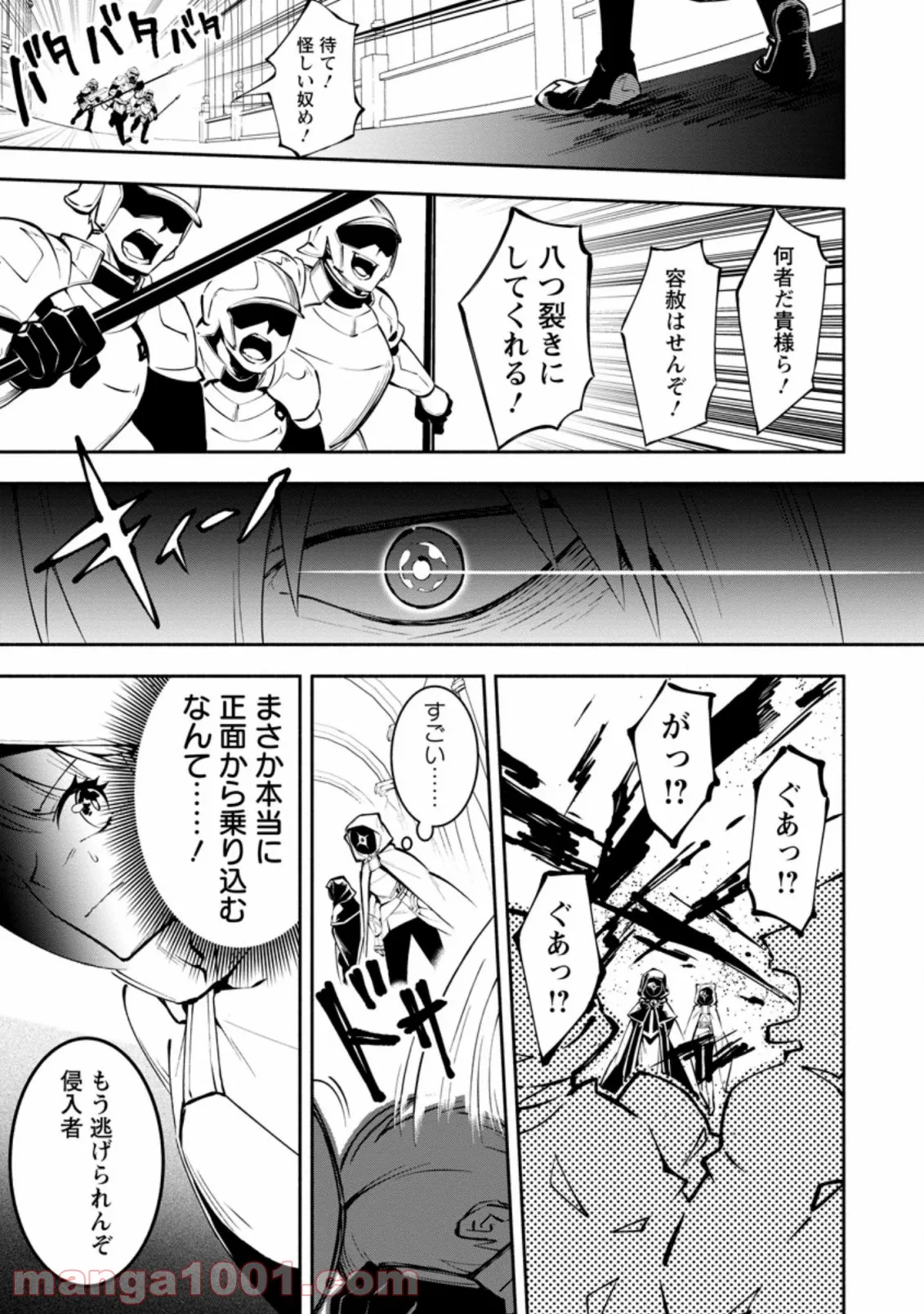 俺の家が魔力スポットだった件 ～住んでいるだけで世界最強～ 第124話 - Trang 10