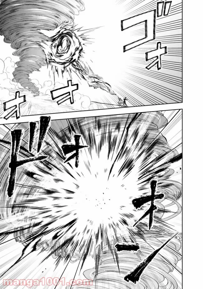 俺の家が魔力スポットだった件 ～住んでいるだけで世界最強～ 第127話 - Trang 11