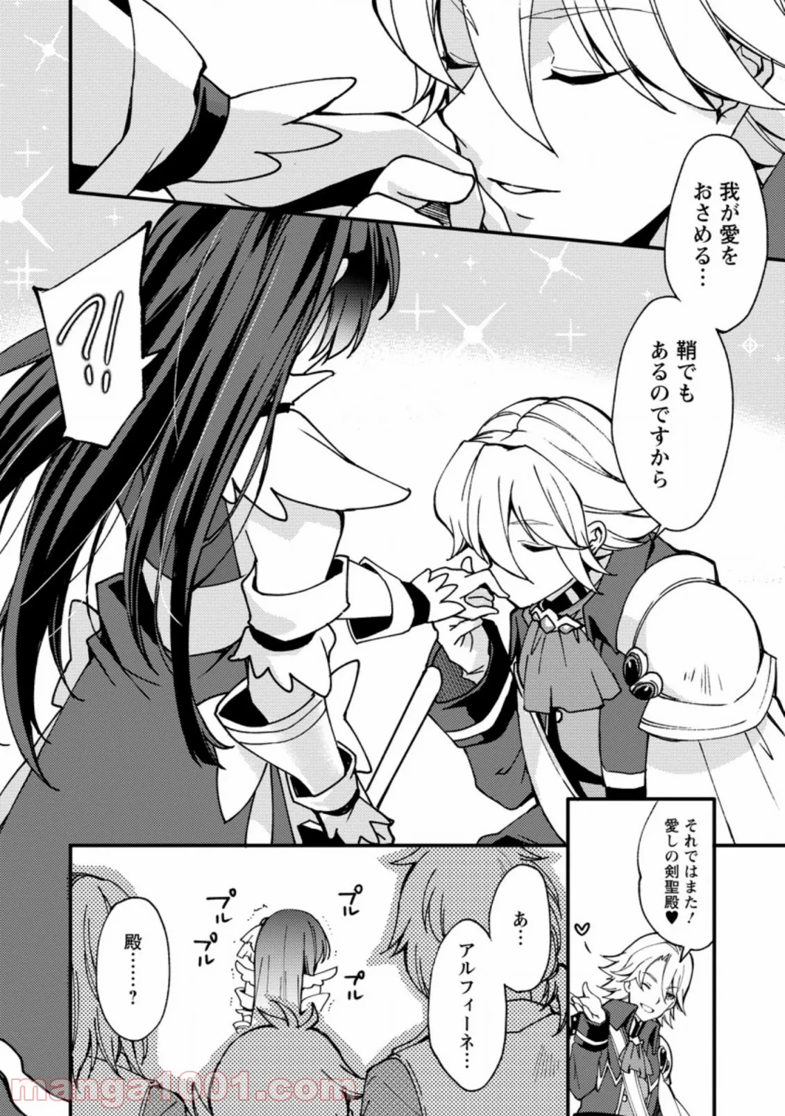 俺の家が魔力スポットだった件 ～住んでいるだけで世界最強～ 第128話 - Trang 2