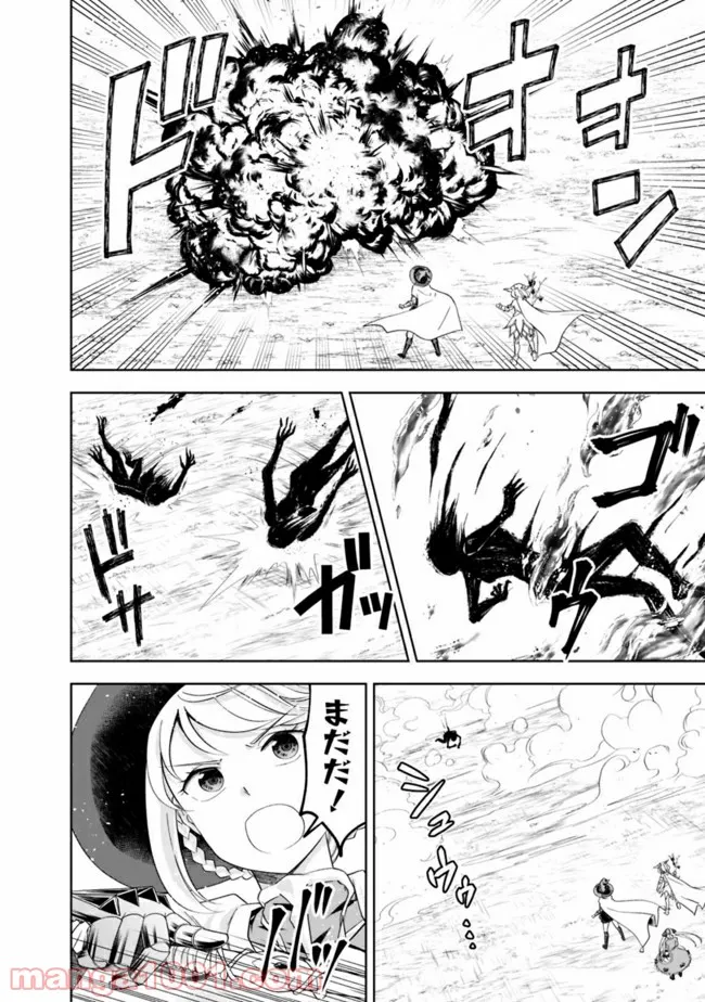 俺の家が魔力スポットだった件 ～住んでいるだけで世界最強～ 第130話 - Trang 10