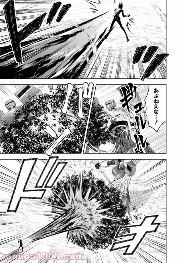 俺の家が魔力スポットだった件 ～住んでいるだけで世界最強～ 第132話 - Trang 5