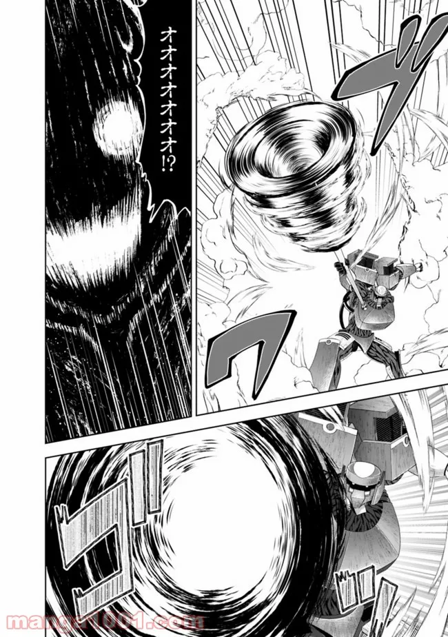 俺の家が魔力スポットだった件 ～住んでいるだけで世界最強～ 第133話 - Trang 12