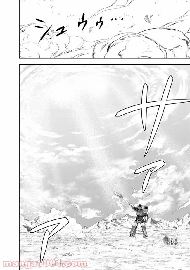 俺の家が魔力スポットだった件 ～住んでいるだけで世界最強～ 第133話 - Trang 14