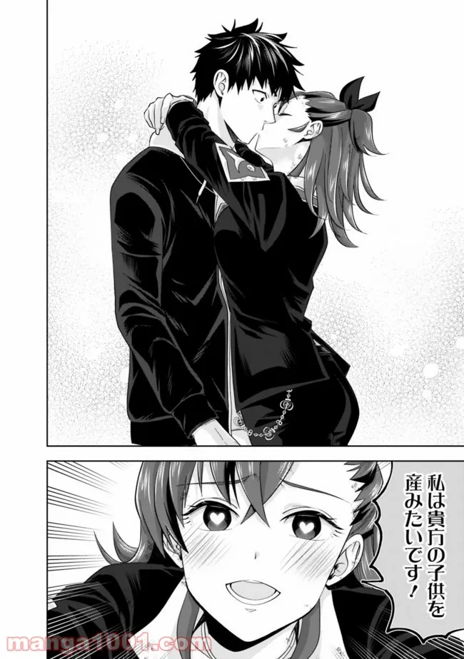 俺の家が魔力スポットだった件 ～住んでいるだけで世界最強～ 第134話 - Trang 6
