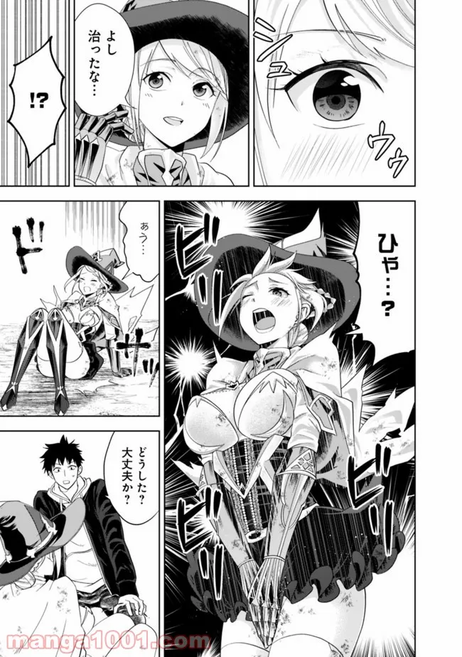 俺の家が魔力スポットだった件 ～住んでいるだけで世界最強～ 第135話 - Trang 9