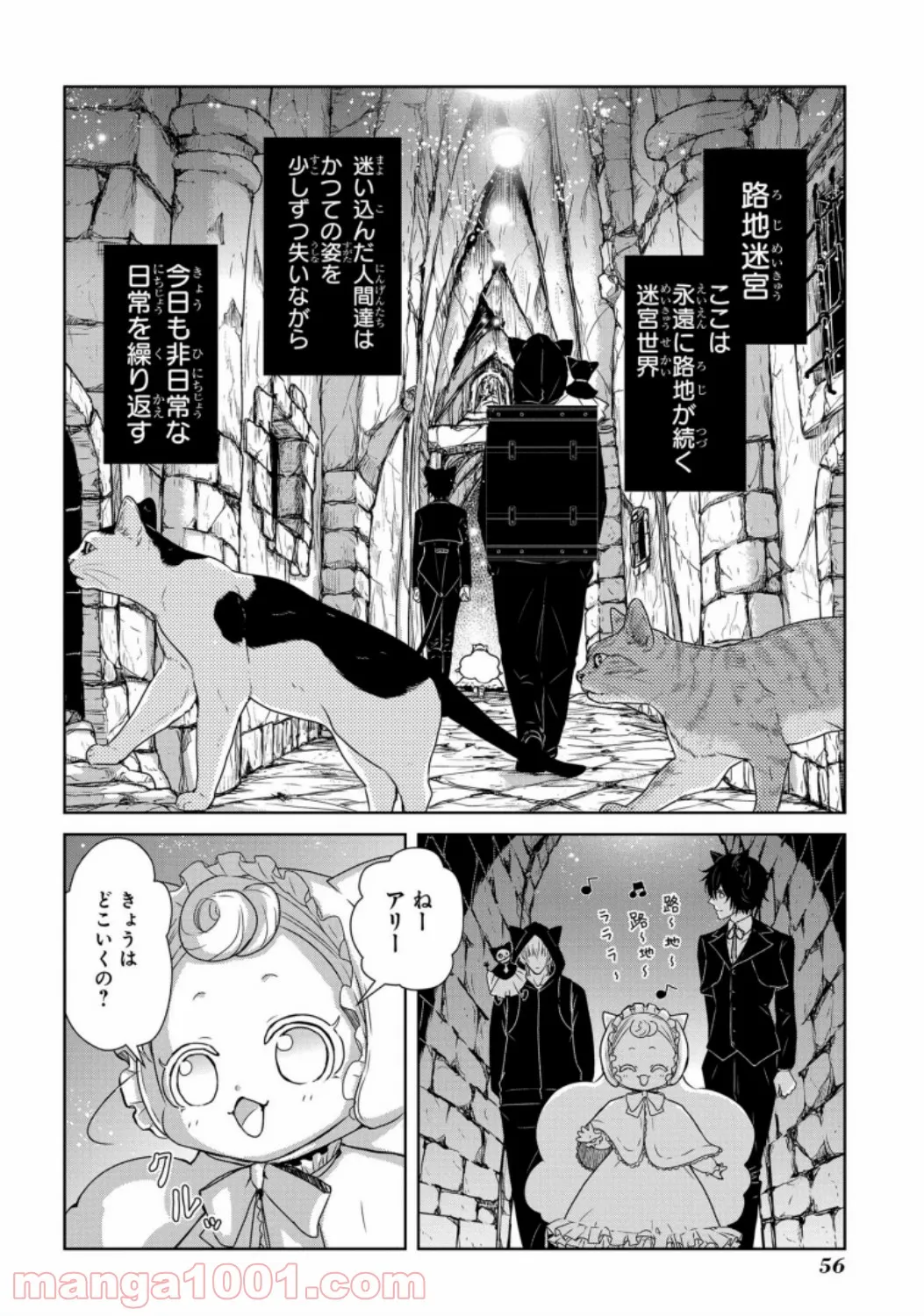 俺の家が魔力スポットだった件 ～住んでいるだけで世界最強～ 第137話 - Trang 2