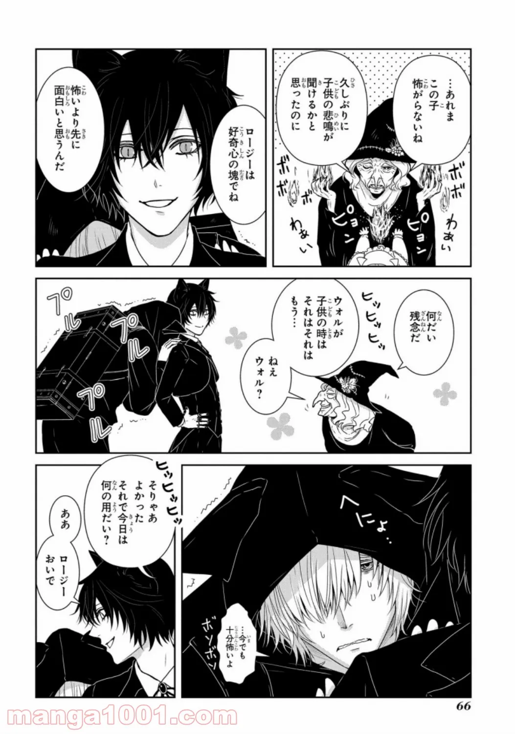 俺の家が魔力スポットだった件 ～住んでいるだけで世界最強～ 第137話 - Trang 12