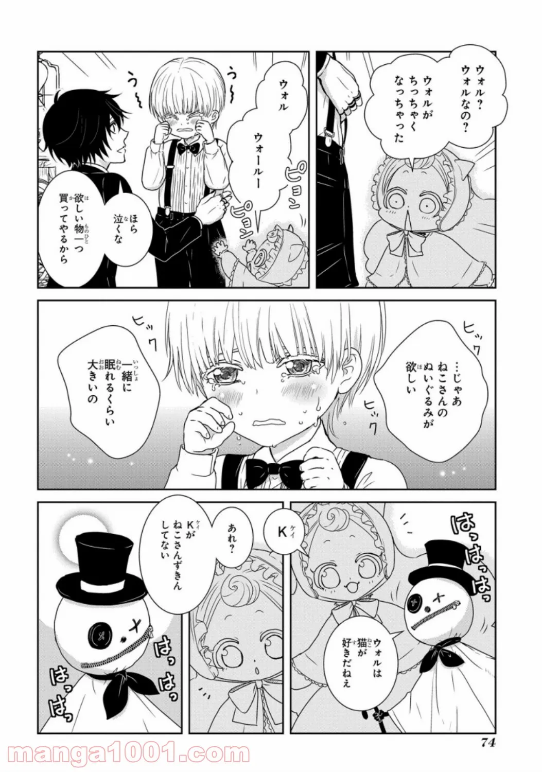 俺の家が魔力スポットだった件 ～住んでいるだけで世界最強～ 第137話 - Trang 20