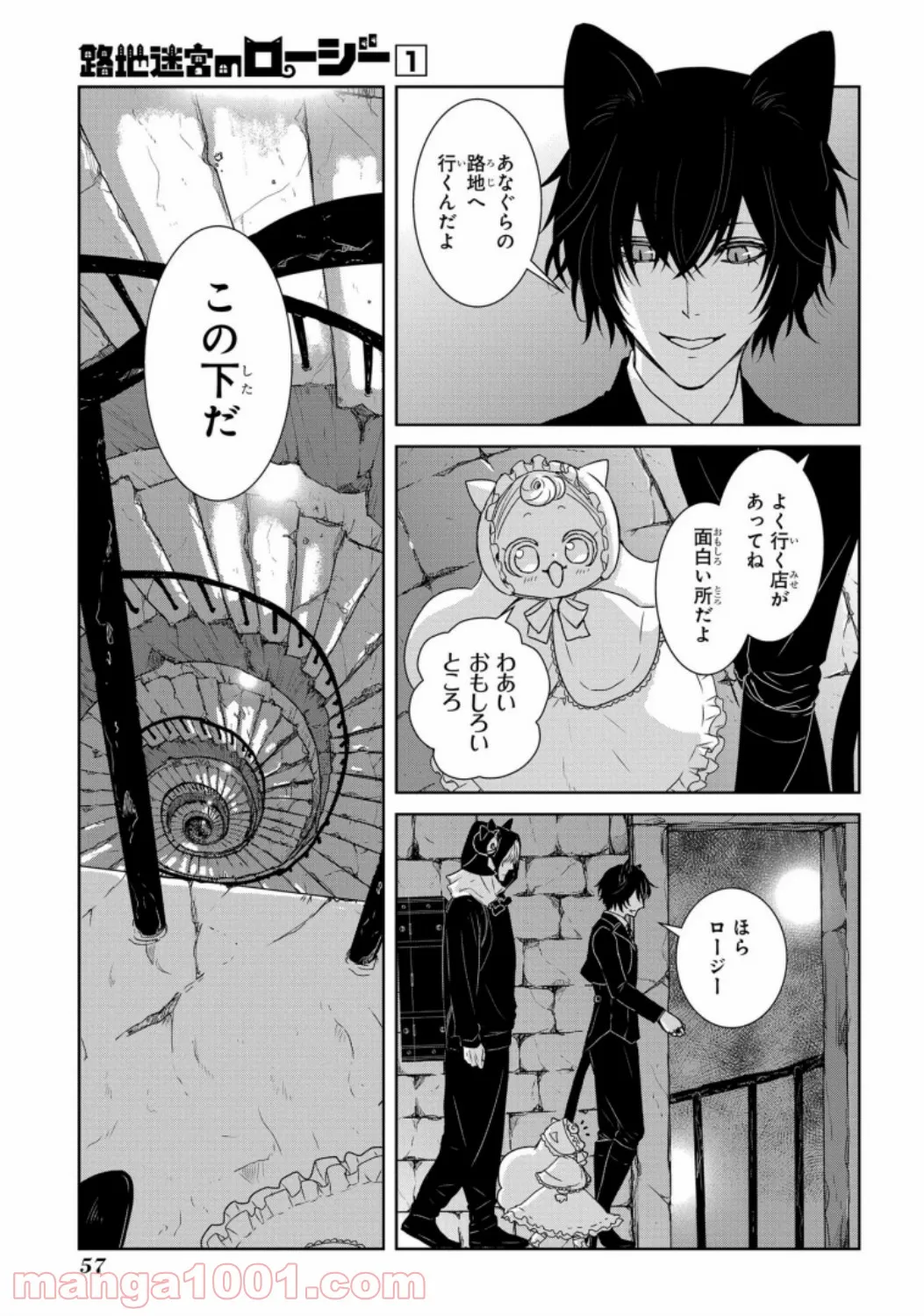 俺の家が魔力スポットだった件 ～住んでいるだけで世界最強～ 第137話 - Trang 3