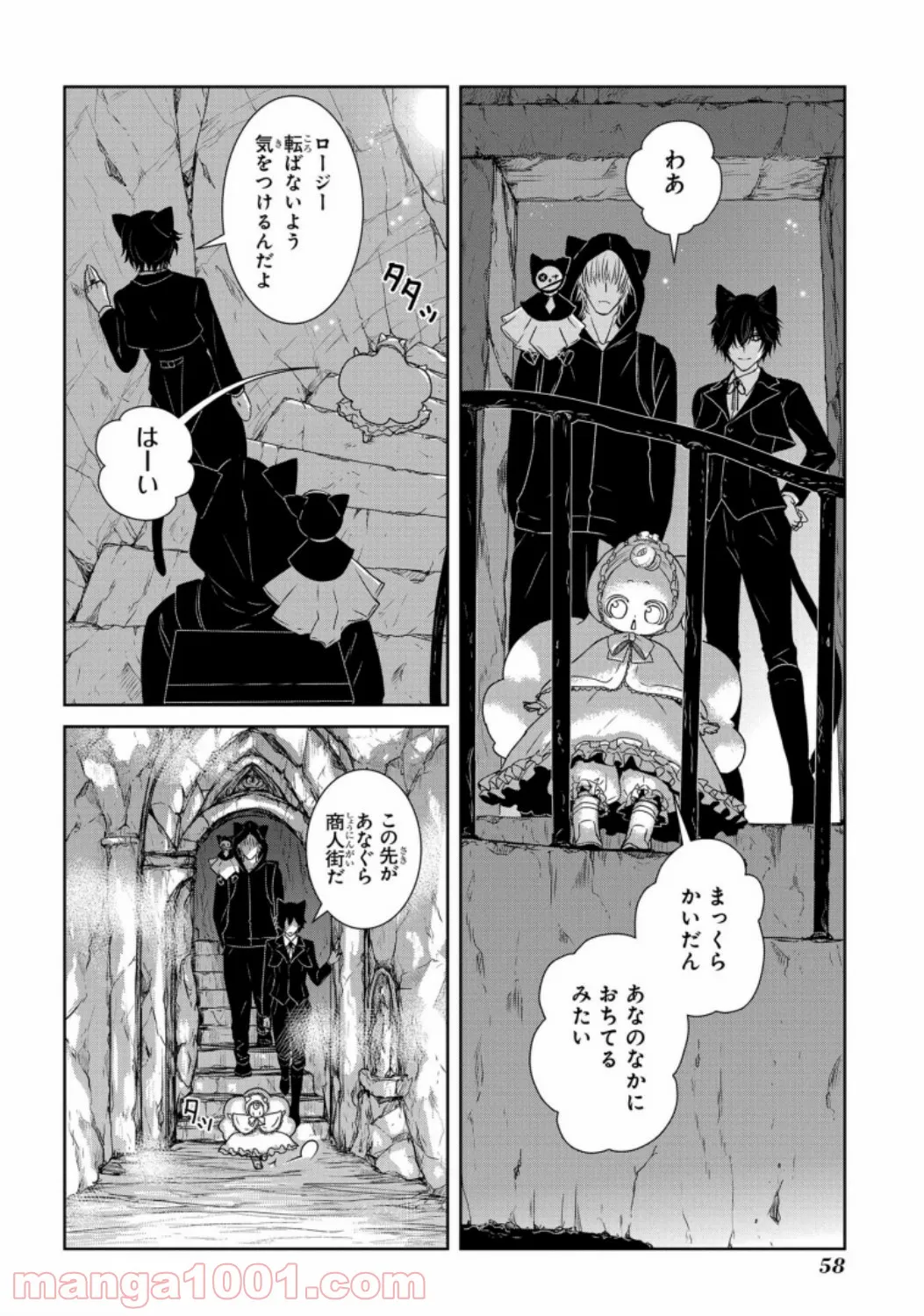 俺の家が魔力スポットだった件 ～住んでいるだけで世界最強～ 第137話 - Trang 4