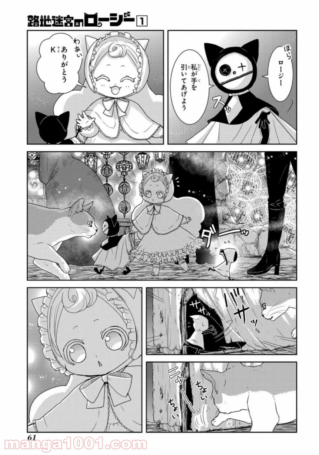 俺の家が魔力スポットだった件 ～住んでいるだけで世界最強～ 第137話 - Trang 7