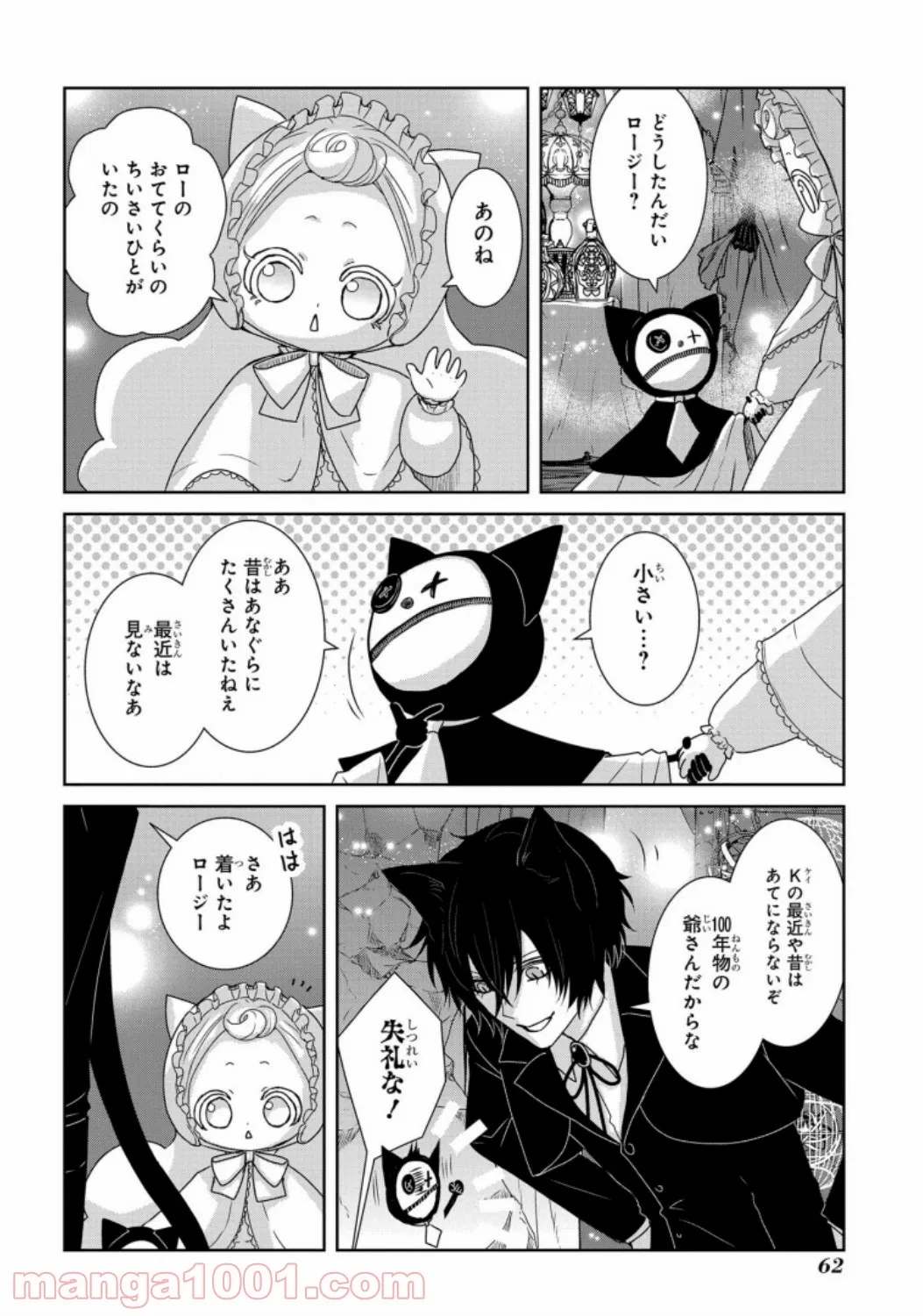 俺の家が魔力スポットだった件 ～住んでいるだけで世界最強～ 第137話 - Trang 8