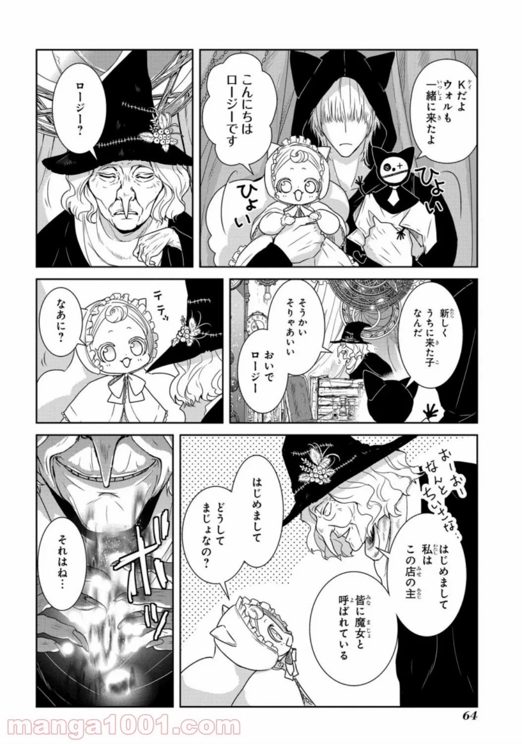 俺の家が魔力スポットだった件 ～住んでいるだけで世界最強～ 第137話 - Trang 10