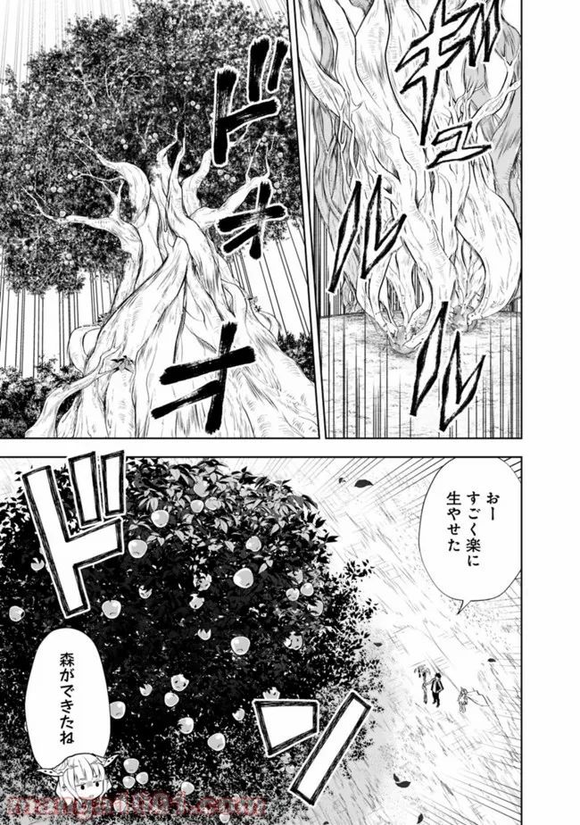 俺の家が魔力スポットだった件 ～住んでいるだけで世界最強～ 第140話 - Trang 3
