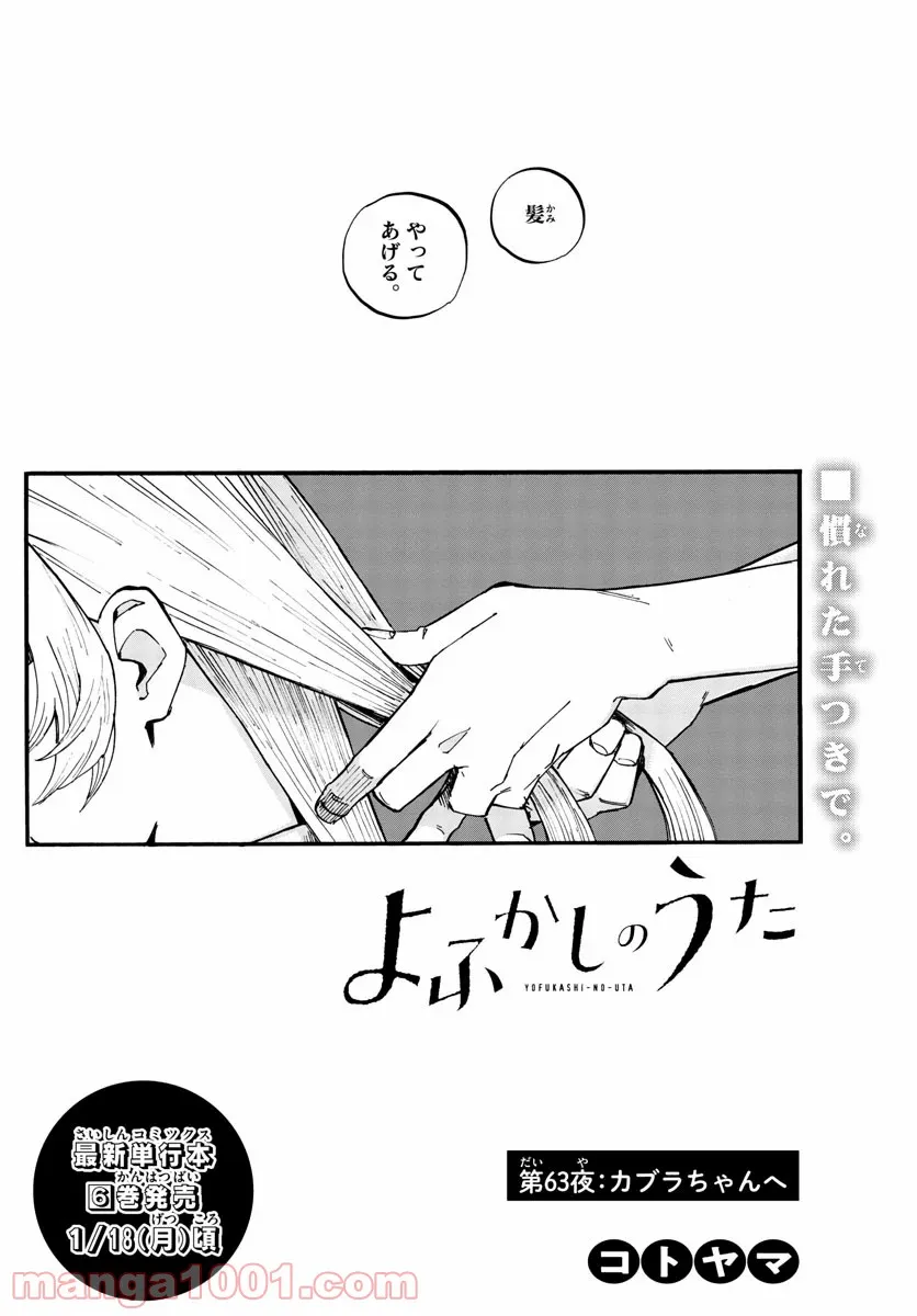 俺の家が魔力スポットだった件 ～住んでいるだけで世界最強～ 第141話 - Trang 2