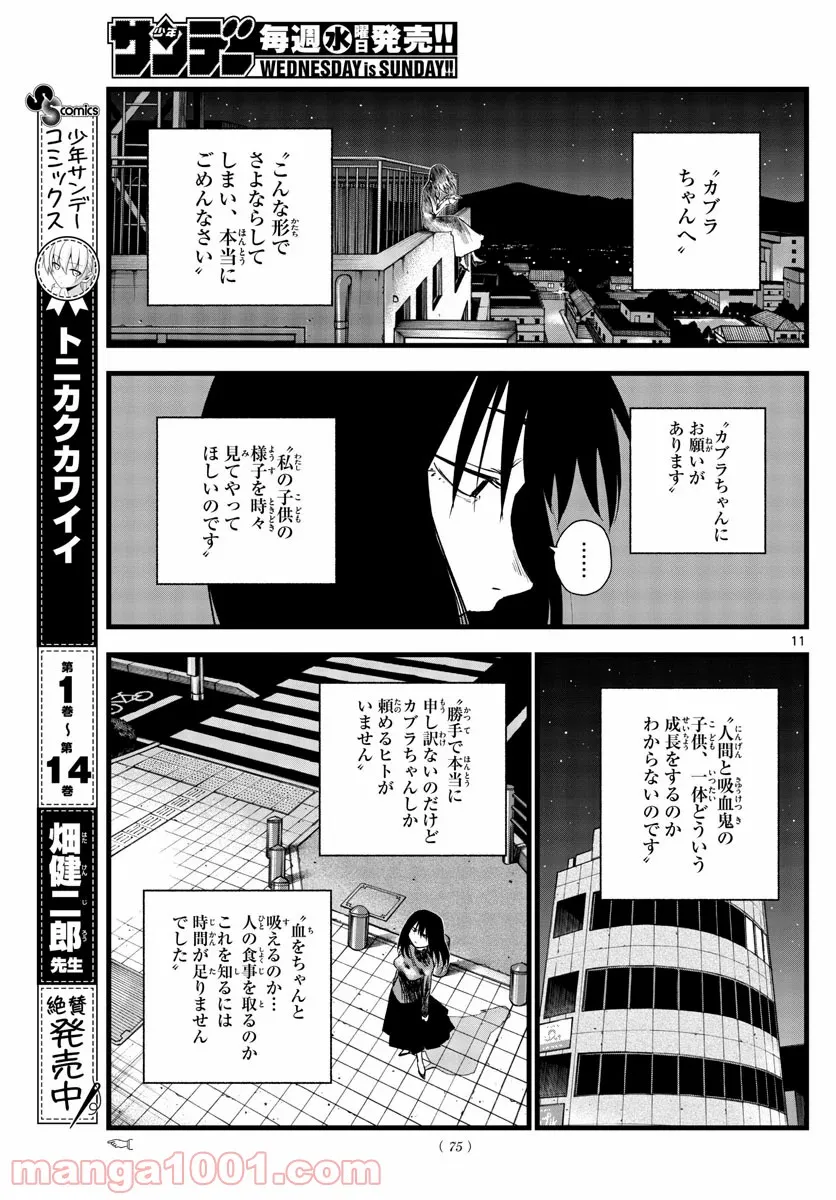 俺の家が魔力スポットだった件 ～住んでいるだけで世界最強～ 第141話 - Trang 11