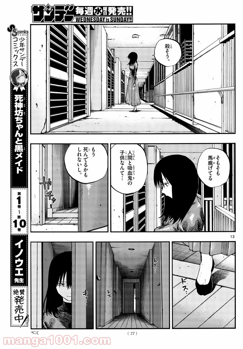 俺の家が魔力スポットだった件 ～住んでいるだけで世界最強～ 第141話 - Trang 13