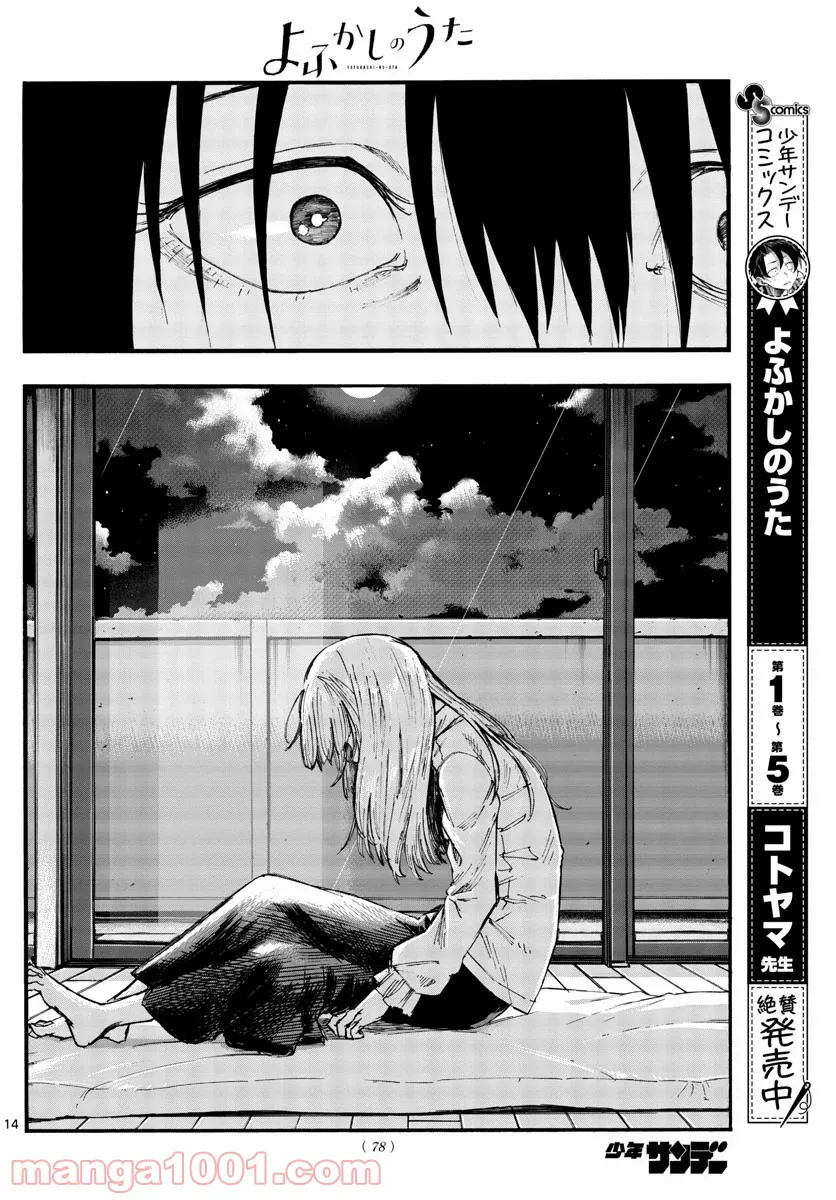 俺の家が魔力スポットだった件 ～住んでいるだけで世界最強～ 第141話 - Trang 14