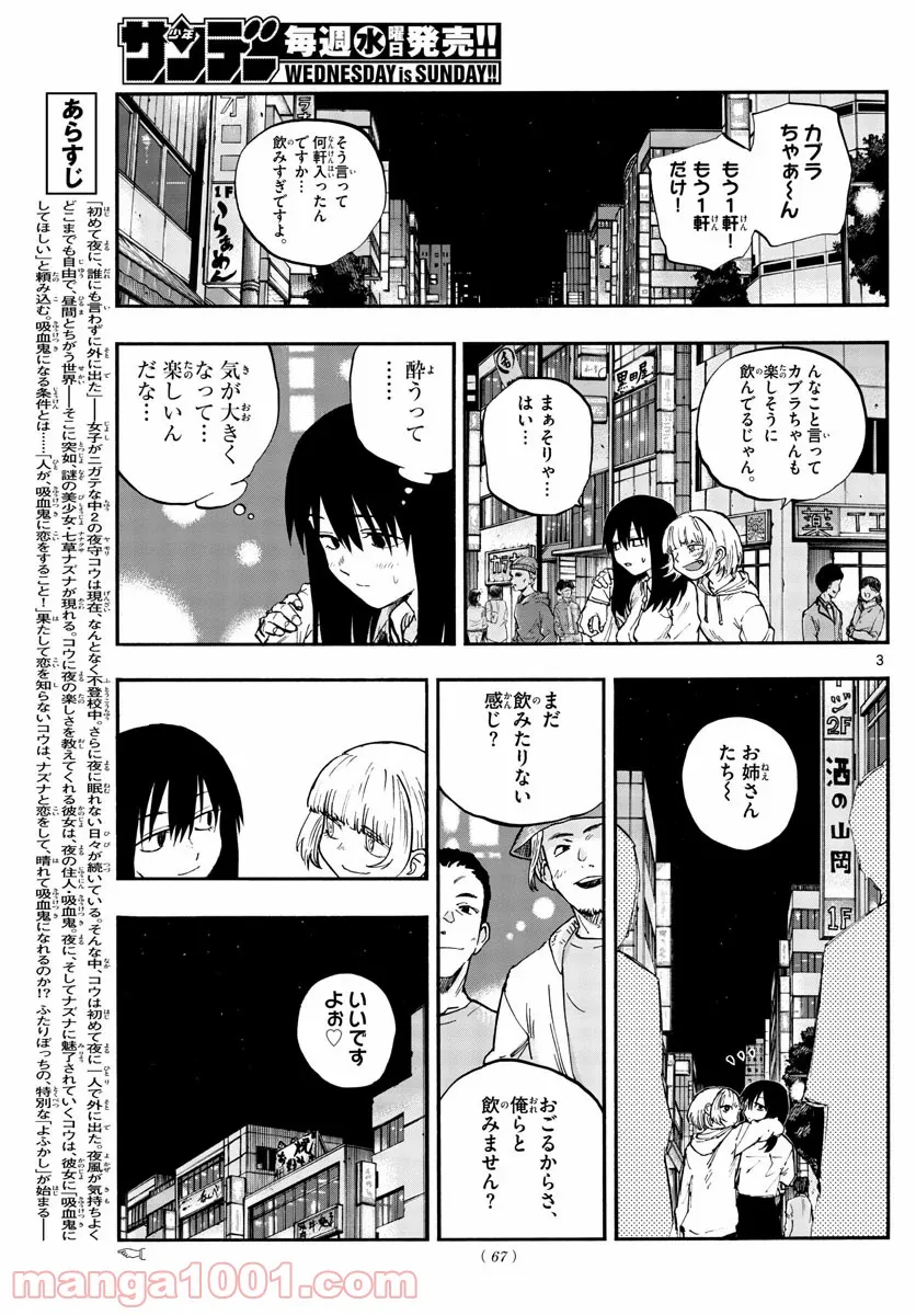 俺の家が魔力スポットだった件 ～住んでいるだけで世界最強～ 第141話 - Trang 3