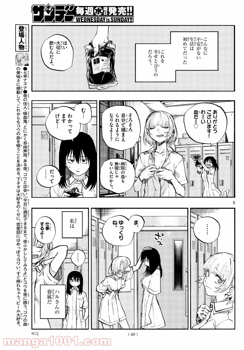 俺の家が魔力スポットだった件 ～住んでいるだけで世界最強～ 第141話 - Trang 5