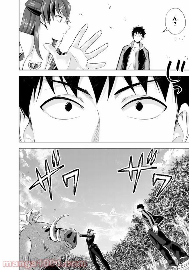俺の家が魔力スポットだった件 ～住んでいるだけで世界最強～ 第142話 - Trang 4