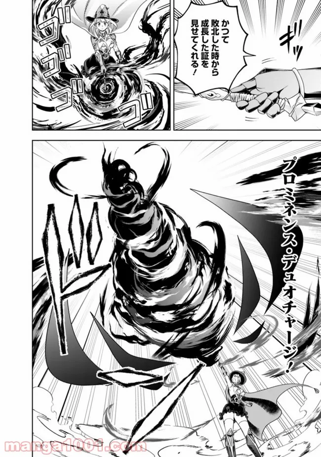 俺の家が魔力スポットだった件 ～住んでいるだけで世界最強～ 第145話 - Trang 6