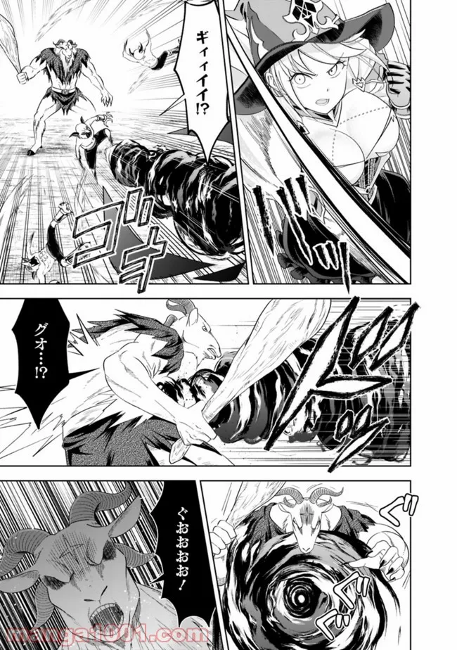 俺の家が魔力スポットだった件 ～住んでいるだけで世界最強～ 第145話 - Trang 7