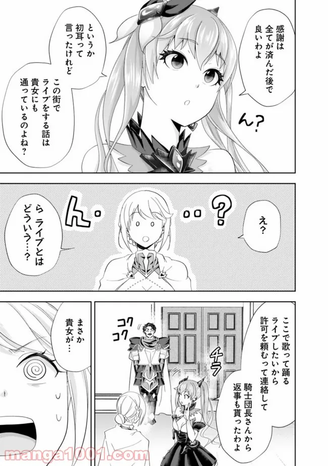 俺の家が魔力スポットだった件 ～住んでいるだけで世界最強～ 第152話 - Trang 9