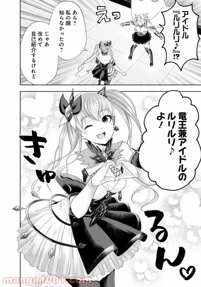 俺の家が魔力スポットだった件 ～住んでいるだけで世界最強～ 第152話 - Trang 10