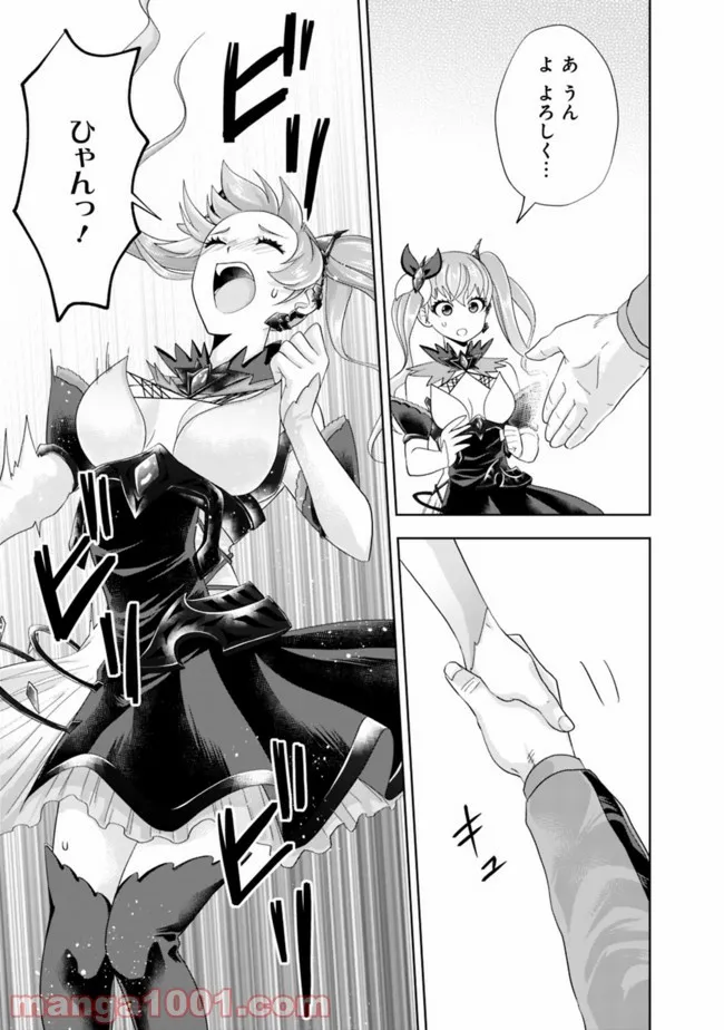俺の家が魔力スポットだった件 ～住んでいるだけで世界最強～ 第154話 - Trang 9