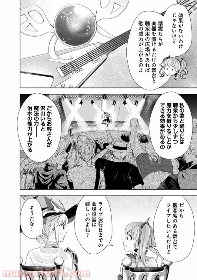 俺の家が魔力スポットだった件 ～住んでいるだけで世界最強～ 第155話 - Trang 4